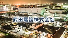 【未経験歓迎】日本の工業を支える四日市で、電気工事のプロフェッショナルになりませんか？